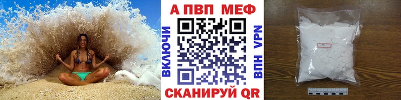 APVP Соль Макаров