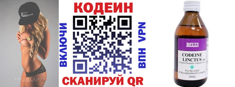 Codein Purple Drank  Макаров 