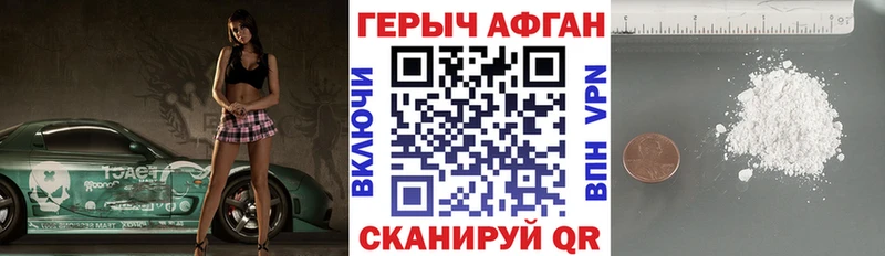 Героин герыч  продажа наркотиков  Макаров 