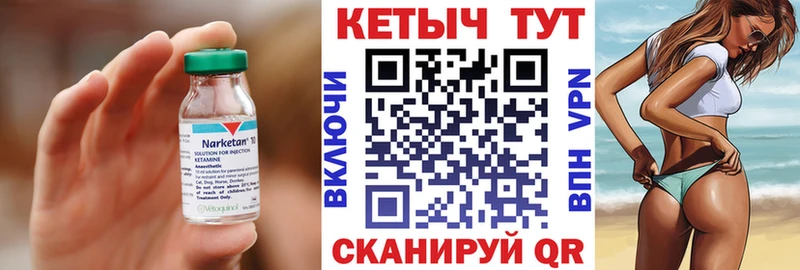 Кетамин VHQ  Макаров 
