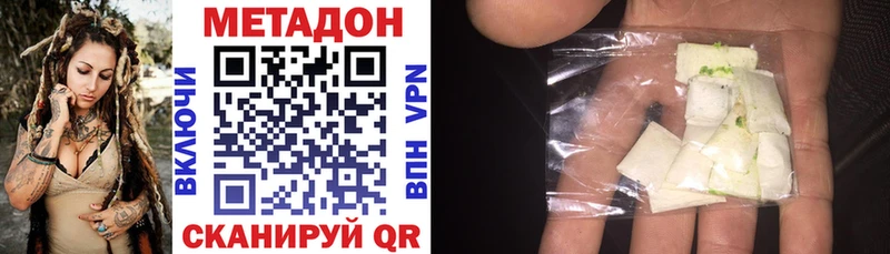 Метадон кристалл  hydra онион  Макаров 